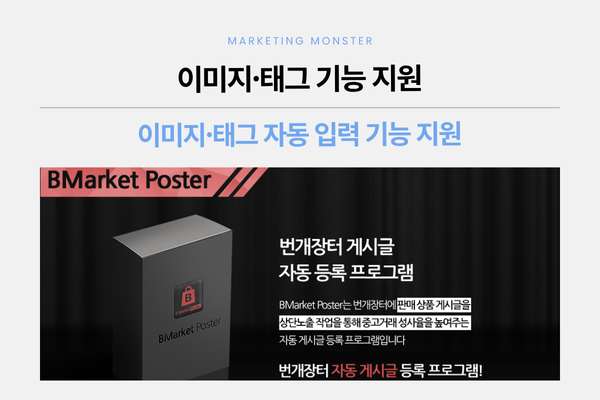 번개장터 자동화 프로그램 이미지 2