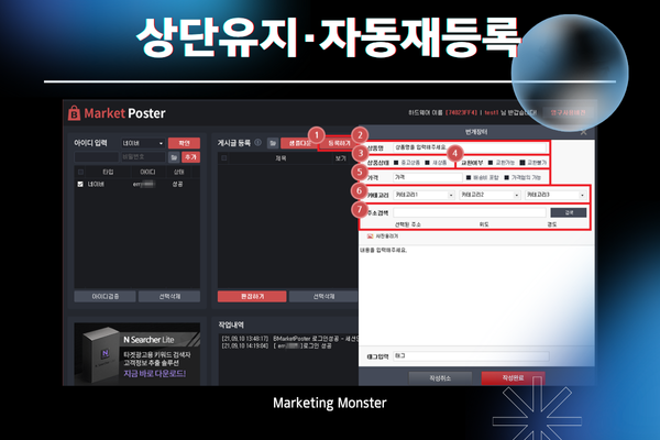 BMarket Poster 이미지 3
