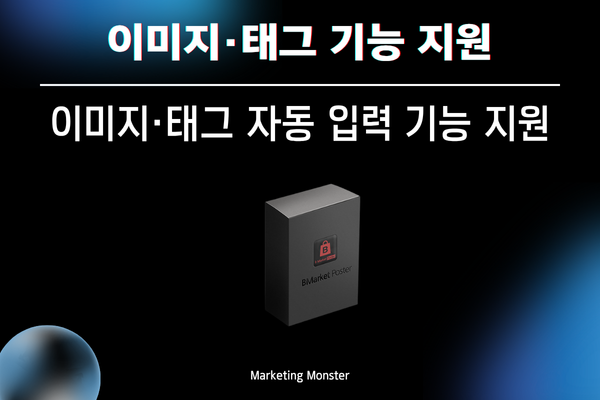 번개장터 대량 상품 등록으로 판매 효율 높이기