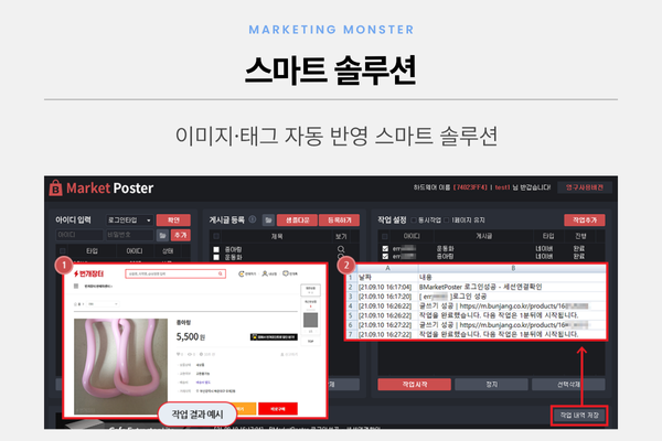 번개장터 상단 노출 유지 기능