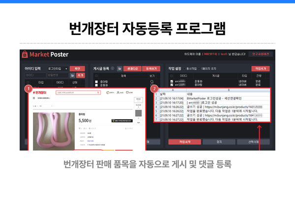 BMarket Poster 이미지 3