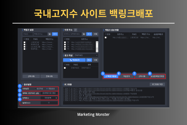 네이버 플레이스등록 SEO 마케팅