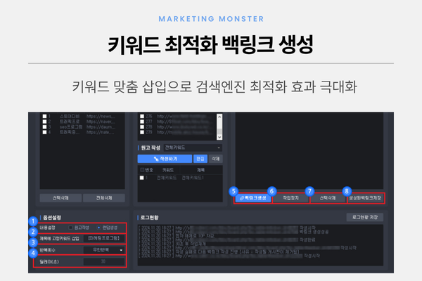 백링크 프로를 통한 블로그 트래픽 증가 그래프