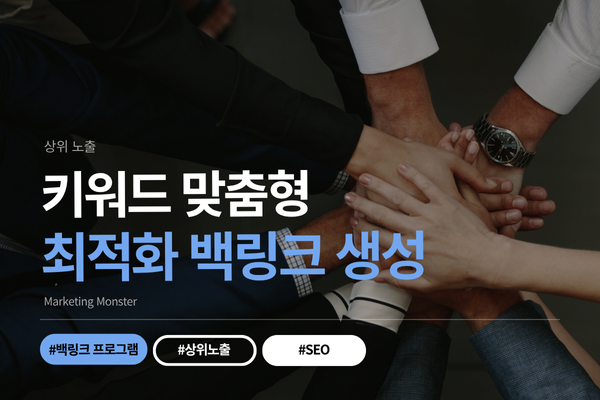 백링크 프로 이미지 1
