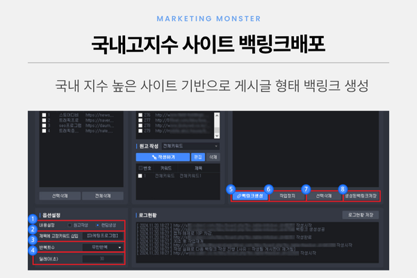백링크 프로 이미지 3