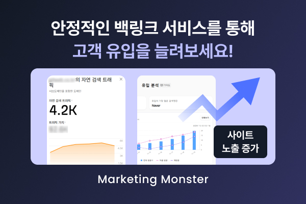 Backlink Bot 효과 비교