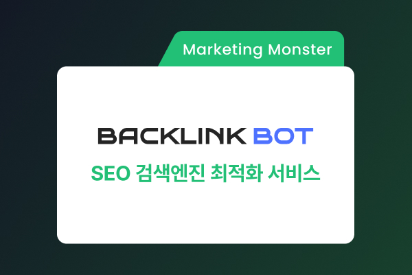 블로그 상위노출을 위한 백링크 작업 이미지