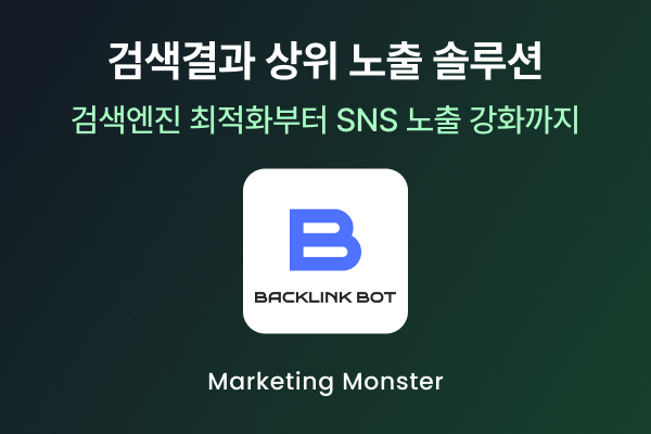 SEO 작업 자동화를 통한 블로그 트래픽 증가 이미지