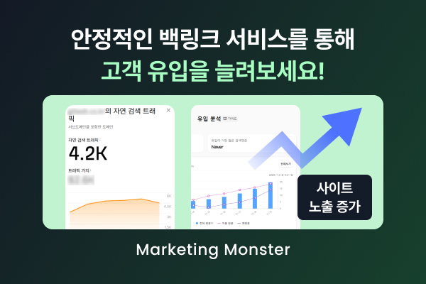 블로그 상위노출 성과 지표 이미지