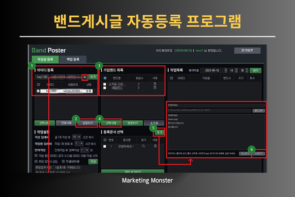네이버 밴드 자동화 프로세스 이미지
