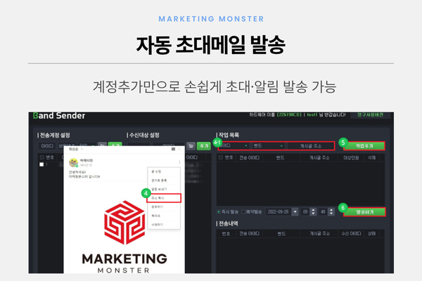 Band Sender 이미지 3