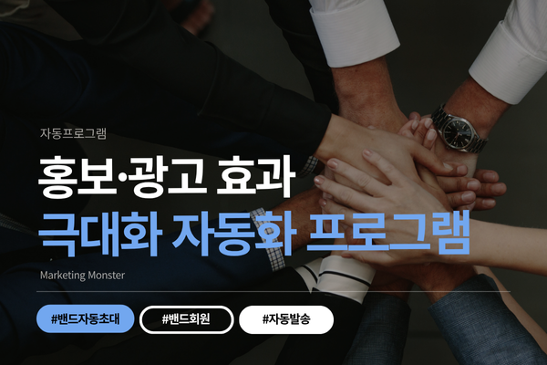 밴드 Sender 메인 이미지