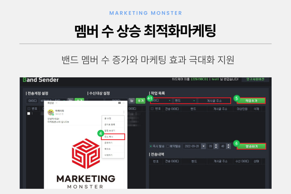 밴드 Sender 알림 메일 이미지