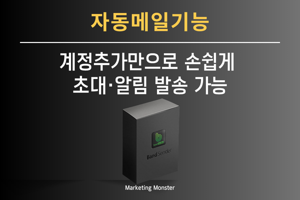 회원 관리 자동화