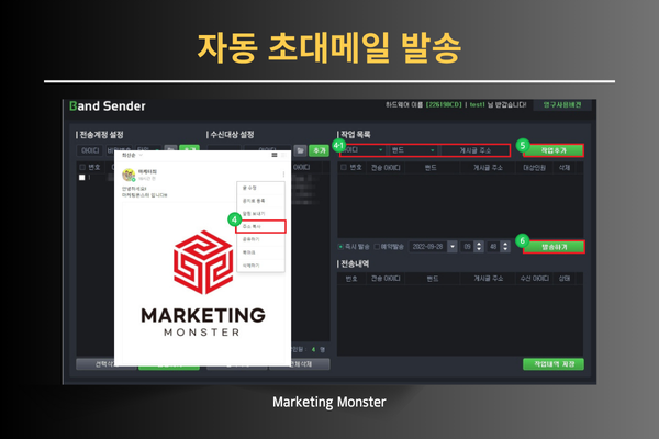 Band Sender 이미지 3