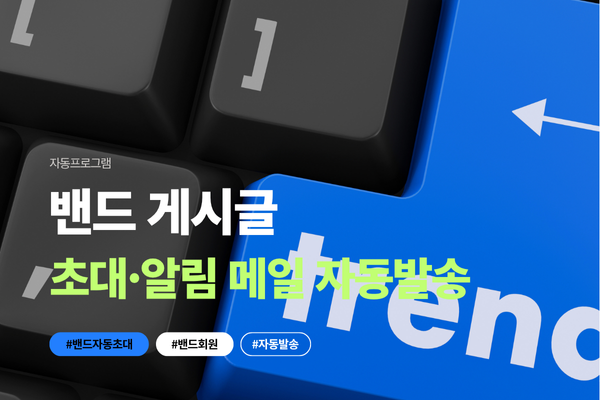 Band Sender 이미지 1