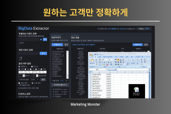 자동화된 정보 수집 이미지