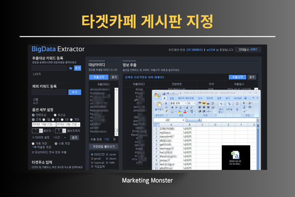 빅데이터 분석을 통해 타겟 마케팅 전략을 세우는 모습