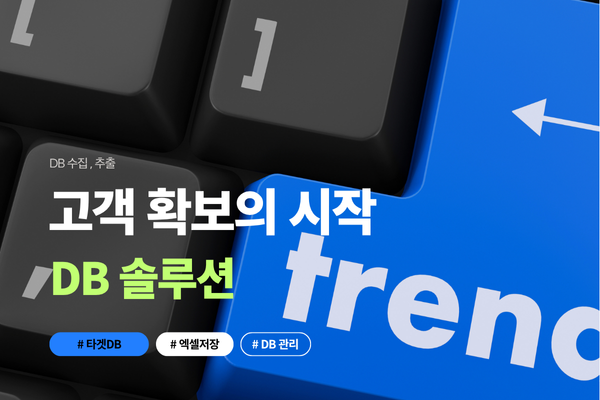 빅데이터 추출기 메인 기능 이미지