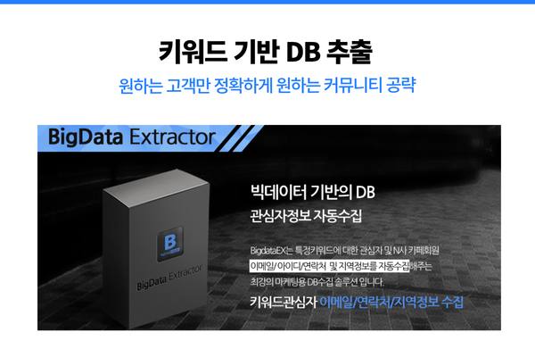 자동화된 정보 추출 시스템