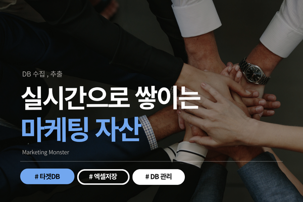 BigData Extractor 소개 이미지 1