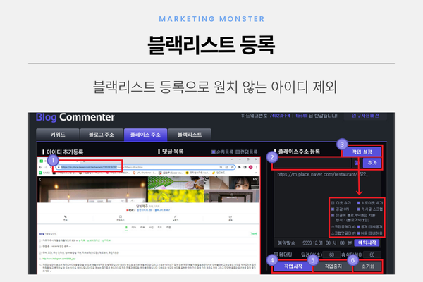 블로그 댓글 자동화 이미지 3