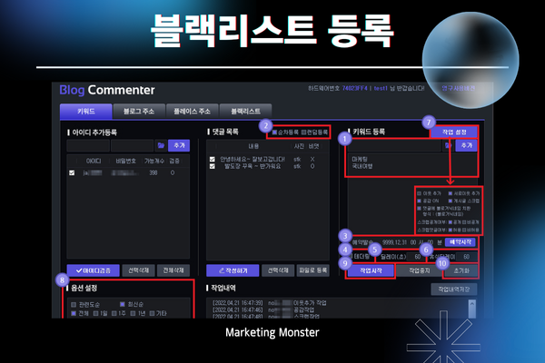 블로그 댓글 자동화로 블로그 지수를 높이는 모습