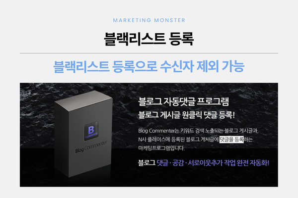 블로그 댓글 프로그램