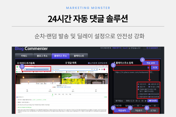 블로그 댓글 프로그램 결과