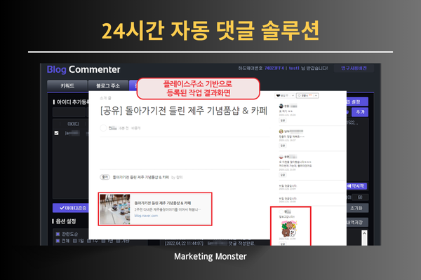 블로그 댓글 자동화 세 번째 이미지