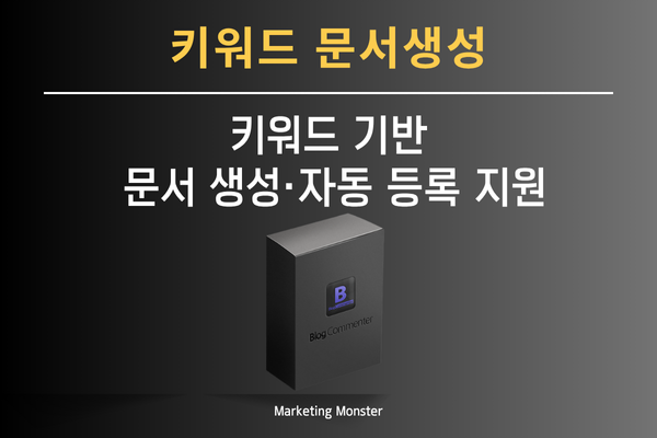 GPT 블로그 자동화 이미지