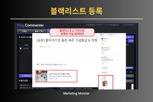 블로그 댓글 자동화 프로그램 이미지