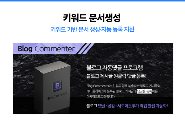 GPT 블로그 자동화