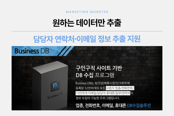 Business DB 이미지 2