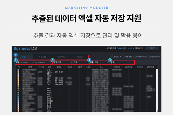 Business DB 이미지 3