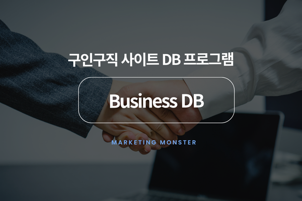 Business DB 이미지 4