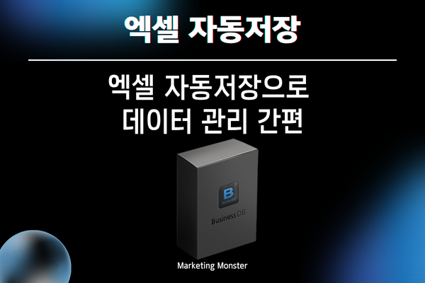 기업 정보 DB를 활용하여 영업 효율을 높이는 이미지