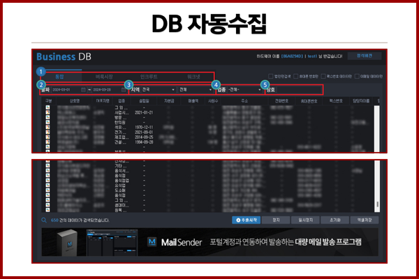 Business DB를 활용해 엑셀로 정리된 기업 정보 화면