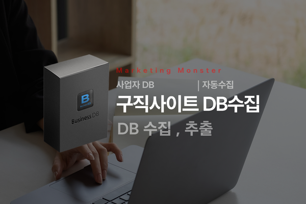 Business DB로 성공적인 비즈니스 성장을 상징하는 이미지