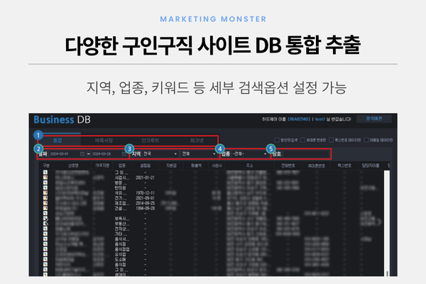 Business DB 이미지 3