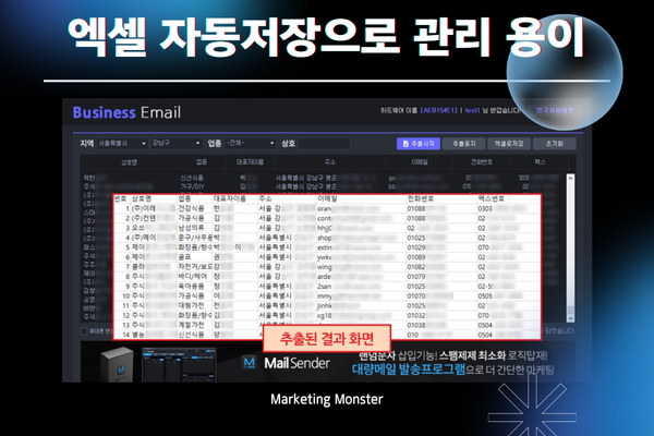 Business Email Screenshot 3