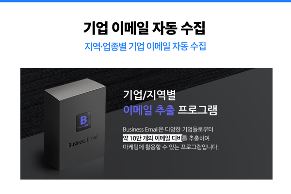 Business Email 이미지 2