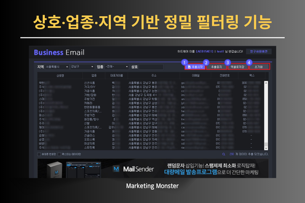 DB 수집부터 엑셀 저장까지 자동화