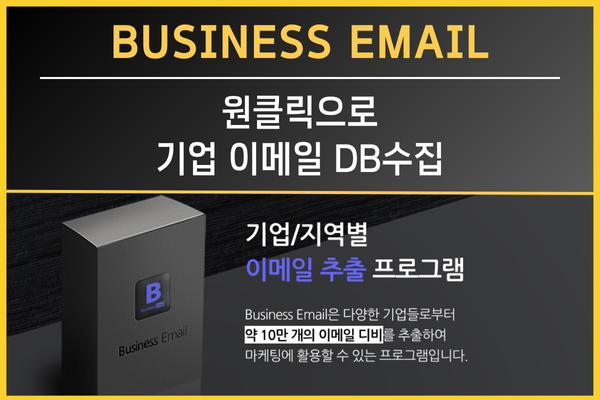 Business Email 소개 이미지 1