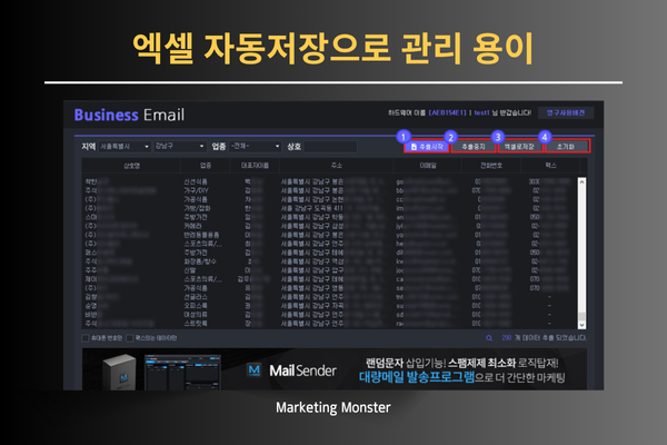 추출 데이터 엑셀 자동 저장