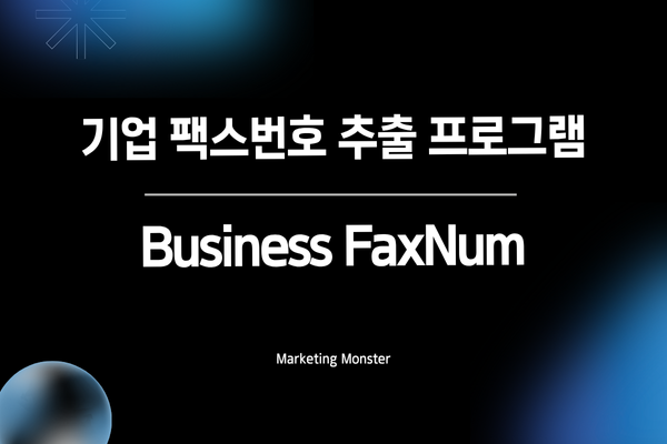 성공적인 비즈니스 협업을 상징하는 이미지