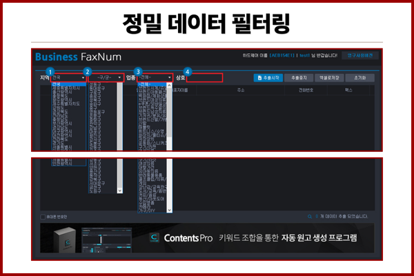 기업 DB 추출 프로그램 엑셀 저장