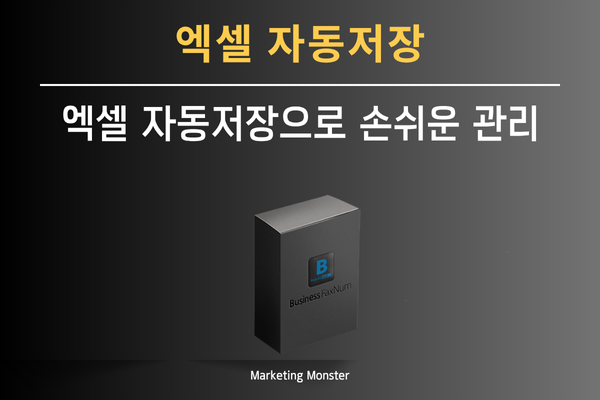 Business FaxNum 프로그램의 상세 지역 및 업종 설정 화면
