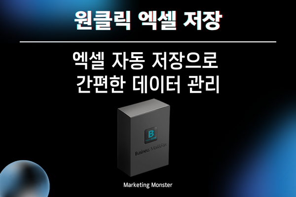 지역별 업종별 기업 이메일 DB 수집