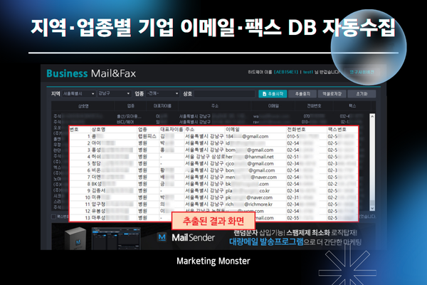효율적인 이메일 마케팅
